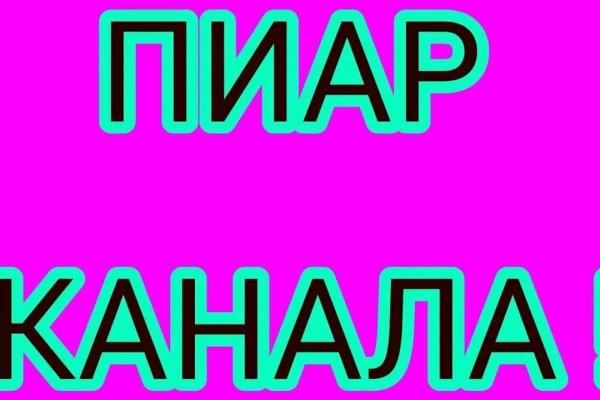 Не пришли деньги на кракен