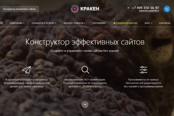 Как пополнить баланс кракен