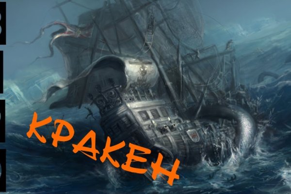 Сайт kraken зеркала