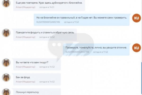 Магазин kraken даркнет